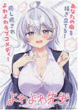 山海道途动画封面