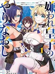 漫画改编武侠推荐封面